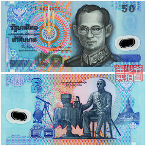 【全新亚洲】泰国50(铢)泰铢 1997年 塑料钞 外币外国钱币unc真品