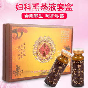 熏蒸液妇科会阴养生熏蒸仪专用私处护理暖宫散寒臀部植物精油套盒