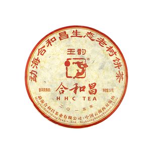2015年合和昌玉韵熟茶云南乔木七子饼普洱茶叶357克熟饼