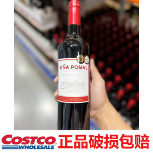 西班牙vina pomal丹魄干红葡萄酒750ml 上海costco代购红酒