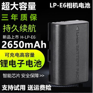 适用佳能LP-E6电池 5D4 5D3 7D 6D 60D 7D2 90D 70D 80D相机配件