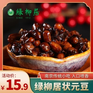 绿柳居素食状元豆南京特产豆制品清真素火腿卤味熟食下酒菜小吃