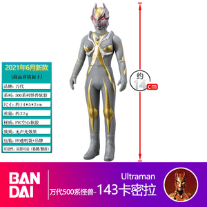 万代正品 迪迦奥特曼怀旧经典软胶人偶500系列怪兽玩具 143卡蜜拉