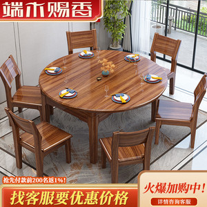 乌金木实木餐桌椅组合家用中式小户型全实木圆形现代简约吃饭桌子