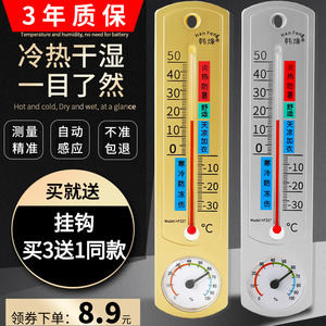 室内温度计家用空气挂式室温计显示器大棚养殖专用精准温湿度计