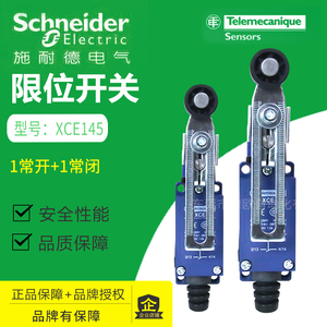 Schneider 施耐德原装正品XCE145  XCE145C 行程开关 可代替 8108