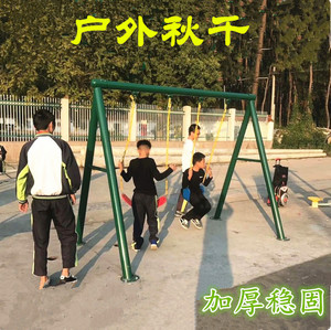 户外秋千架幼儿园大型室外荡秋千滑梯组合庭院别墅加厚钢管秋千