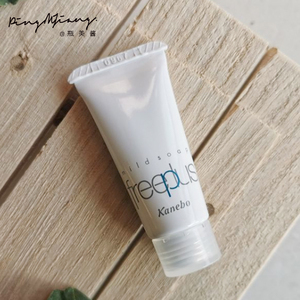 芙丽芳丝洗面奶小样旅行装