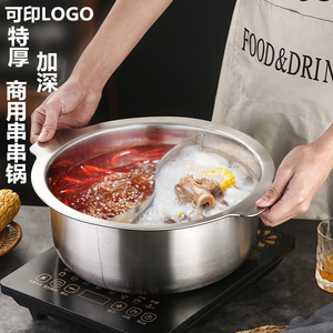 串串锅商用加深串串香鸳鸯锅商用麻辣烫毛肚锅电磁炉燃气专用火锅