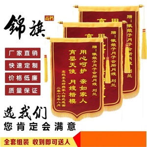 答谢锦旗定做