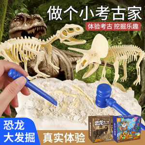 恐龙化石儿童手工diy敲挖宝石男孩女孩寻宝藏蛋盲盒考古挖掘玩具