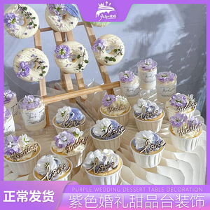 浅紫色婚礼甜品台装饰插件慕斯杯贴纸木片love纸杯蛋糕摆件甜甜圈