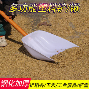 塑料铲子加厚胶铲锹粮食锹铲垃圾铲钢化大号铲雪铲工业农用茶叶锨