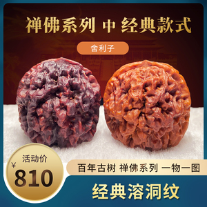文玩核桃云南野生铁核桃舍利子核桃把玩盘玩手把件一对收藏核三丰