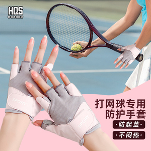 打网球羽毛球健身专用手套飞盘女半指薄防滑瑜伽器械力量训练运动