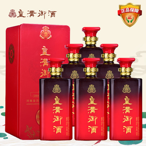 皇沟御酒