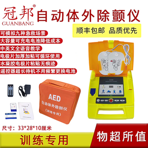 AED自动体外除颤仪心肺复苏模拟人CPR训练专用模拟除颤仪模型