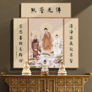 佛光普照字画娑婆三圣西方三圣画像佛桌供台中堂挂画佛像工笔画