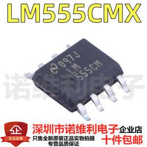 全新进口原装 LM555CM LM555CMX SOP-8贴片 IC芯片 实时时钟芯片
