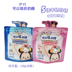 伊利可以吸的奶酪原味草莓味即食营养高钙乳酪干酪儿童120g*4袋