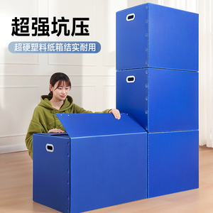 5个装 大容量塑料搬家箱收纳箱学生可折叠整理中空板周转箱非纸箱