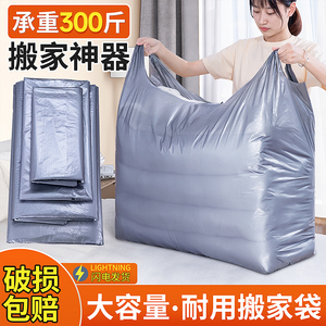 大容量搬家打包袋一次性装棉被衣服被子专用学生住校塑料袋编织袋