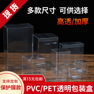定做pvc透明盒子PP彩印刷PET塑料盒礼物精油大包装盒方形折盒定制