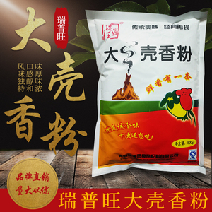 瑞普旺大壳香粉粟粉壳粉增香粉回味粉 烧烤撒料 秘制调料包邮
