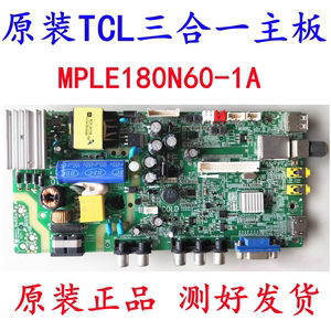 原装 TCL L32F1680B 液晶电视主板MPLE180N60-1A屏LVW320CS0T