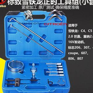 标致20正时工具