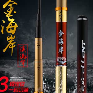 金海岸鱼竿三定位短节28调手竿溪流竿一杆多用超轻硬定位竿72米