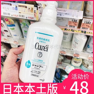 日本花王curel珂润洗发水去屑柔顺改善毛躁孕妇敏感肌男女士洗护