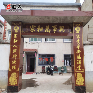 陶瓷砖雕刻大门字画门头匾柱子对联农村门楼字匾户外背景墙砖横批