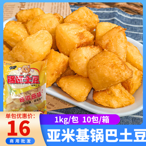 亚米基锅巴土豆裹粉土豆商用土豆冷冻油炸小吃半成品薯球薯块