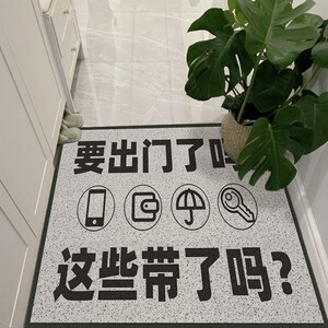 创意入户钥匙带了吗地垫室内个性记得带钥匙免洗脚垫地毯防滑地垫
