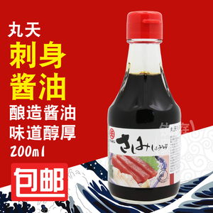 日本进口 鱼生寿司酱油 丸天刺身酱油200ml 生鱼片酱油 酿造酱油
