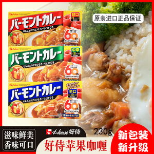 日本好侍苹果咖喱块原装进口佛蒙特蜂蜜咖喱酱原味微辣辣味230g