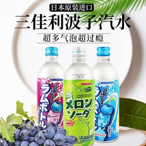 现货 日本进口 三佳丽波子汽水 三佳丽葡萄味哈密瓜原味碳酸饮料