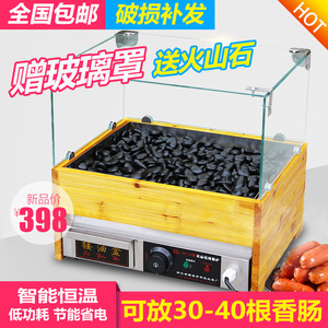 厂家直销华欣商用火山石烤肠机小型台湾热狗家用台式石头烧烤机器