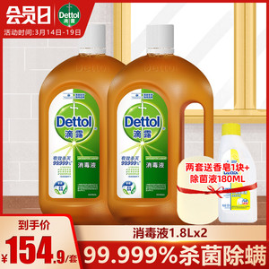 宠物消毒杀菌水