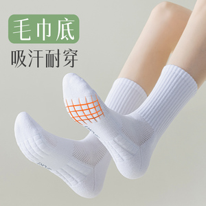 毛巾底袜子女中筒白色夏季跑步运动袜羽毛球跳绳篮球加厚吸汗长袜