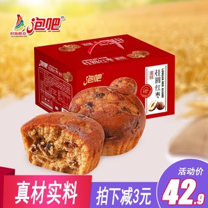 泡吧桂圆红枣泥蛋糕面包整箱800g过年送礼礼盒下午茶零食