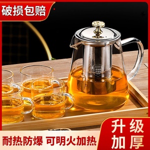 可加热高硼硅玻璃茶壶加厚耐热防爆家用办公煮茶壶泡茶壶茶具套装