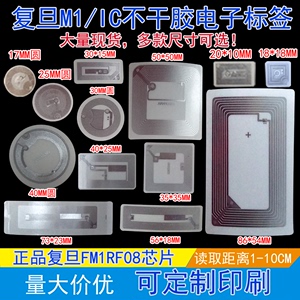 25mmIC卡NFC标签13.56MHZ高频14443A-M1 S50不干胶电子标签RFID