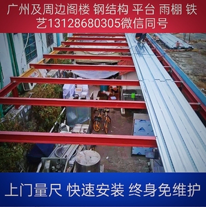 广州搭建阁楼公寓复式二层钢结构楼梯货架焊接玻璃雨棚护栏阳光房