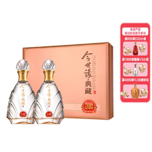 今世缘49度典藏d30礼盒套装500ml*2瓶装白酒礼品盒