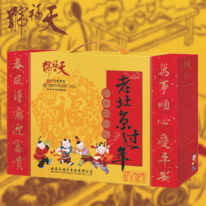 天福号老北京过年熟食礼盒1550g特产卤味酱肘子牛肉春节年货礼包