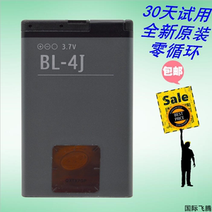 适用 诺基亚BL-4J手机电池 lumia620 C6 C6-00 C600手机原装电池