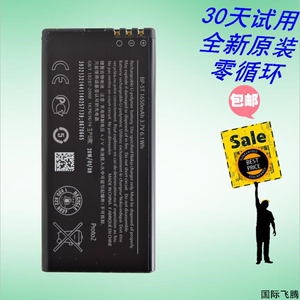 Nokia/诺基亚Lumia 820电池 RM-825 826 824手机 BP-5T原装电板