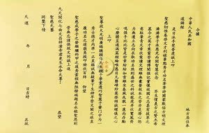 民俗用品 文昌表文疏文 旺文昌旺事业 黄纸法器 道教斋醮法会